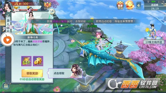 主宰三界手游 主宰三界手游