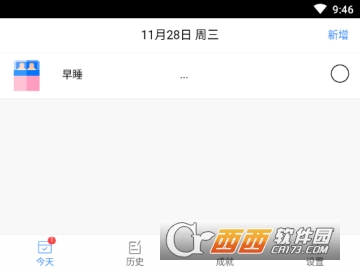 天天每日打卡app