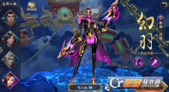 仙剑封魔录ol