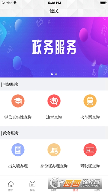 看安阳 看安阳