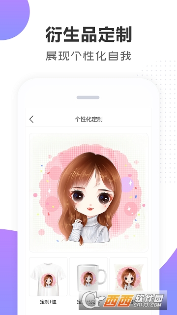 WO(自定义手绘头像)app