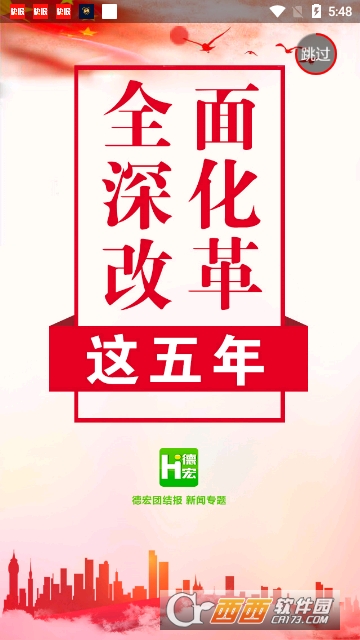Hi德宏 Hi德宏