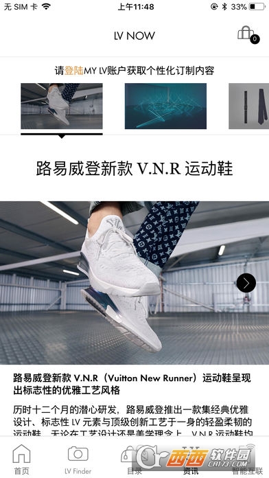 Louis Vuitton APP