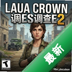 劳拉城的调查2 pc版v1.0