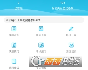 消防工程师