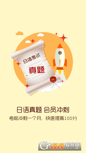 日语N2考试官 日语N2考试官