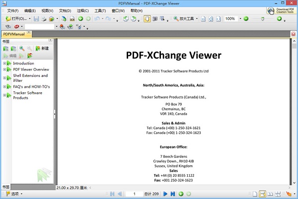 PDF-XChange Viewer注册机