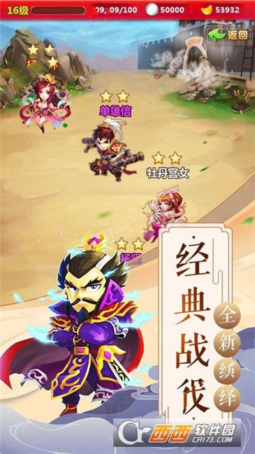 赵云与马云禄华为版 赵云与马云禄华为版