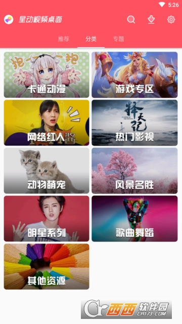 �Ƕ���Ƶ��̬��ֽapp