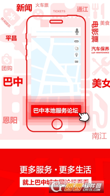 巴中城市网 巴中城市网