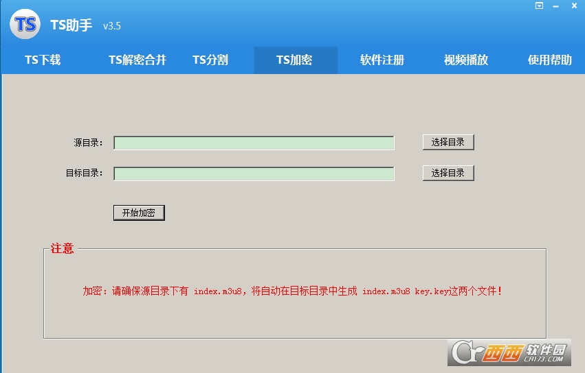 TS助手破解版