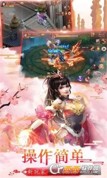一剑斩神百度版 一剑斩神百度版