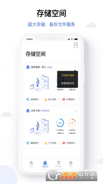 �����Ƽ�ͥ�ƴ洢