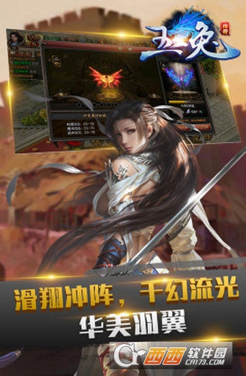玉兔传奇变态版