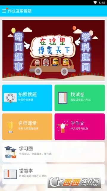 ��ҵ��������app