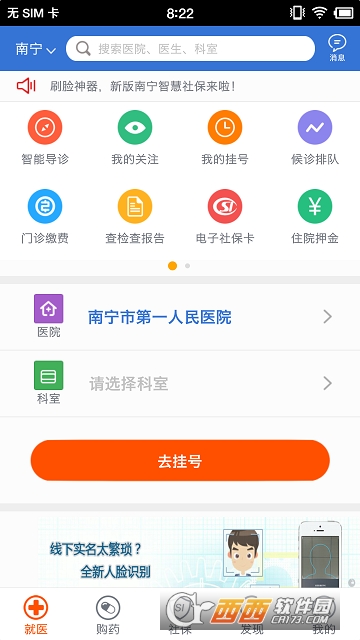 �����ǻ��籣app