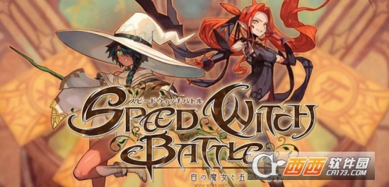 SPEED WITCH BATTLE��֮ħŮ�����ϣ��
