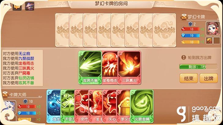 梦幻卡片 pc版运行截图