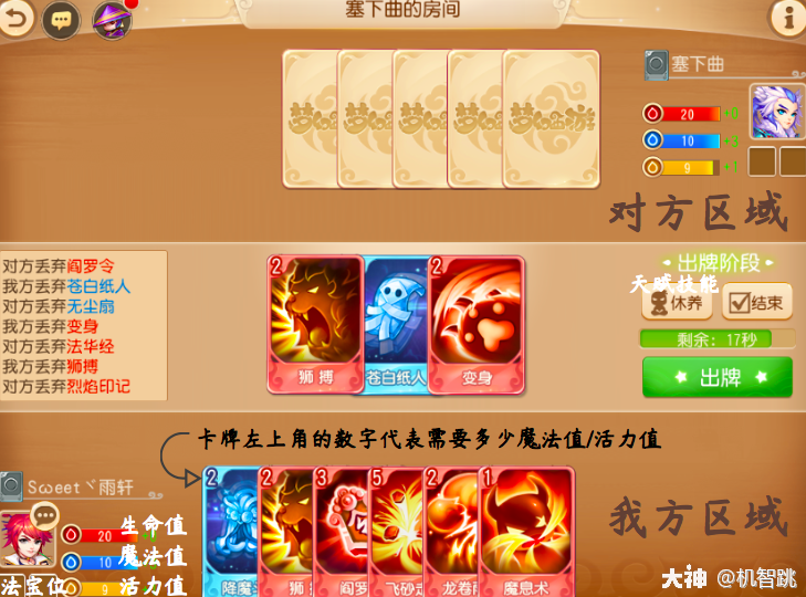 梦幻卡片 pc版运行截图
