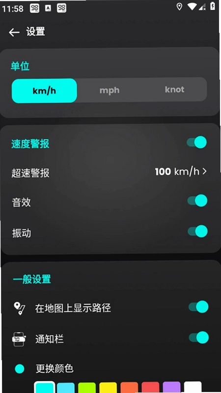 车速表运行截图