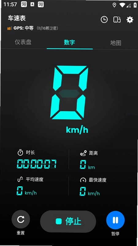 车速表运行截图
