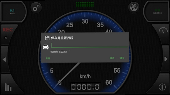 车速表运行截图