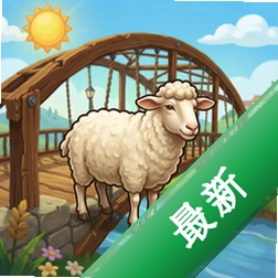 桥上的羊 pc版v1.0.0 策略战棋游戏