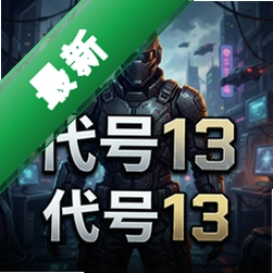 ����13 pc��v1.2.0���԰�