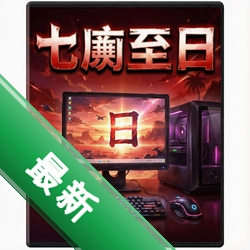 红色至日 pc版v1.0.0策略战棋游戏