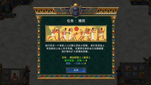 埃及谜题电脑版运行截图