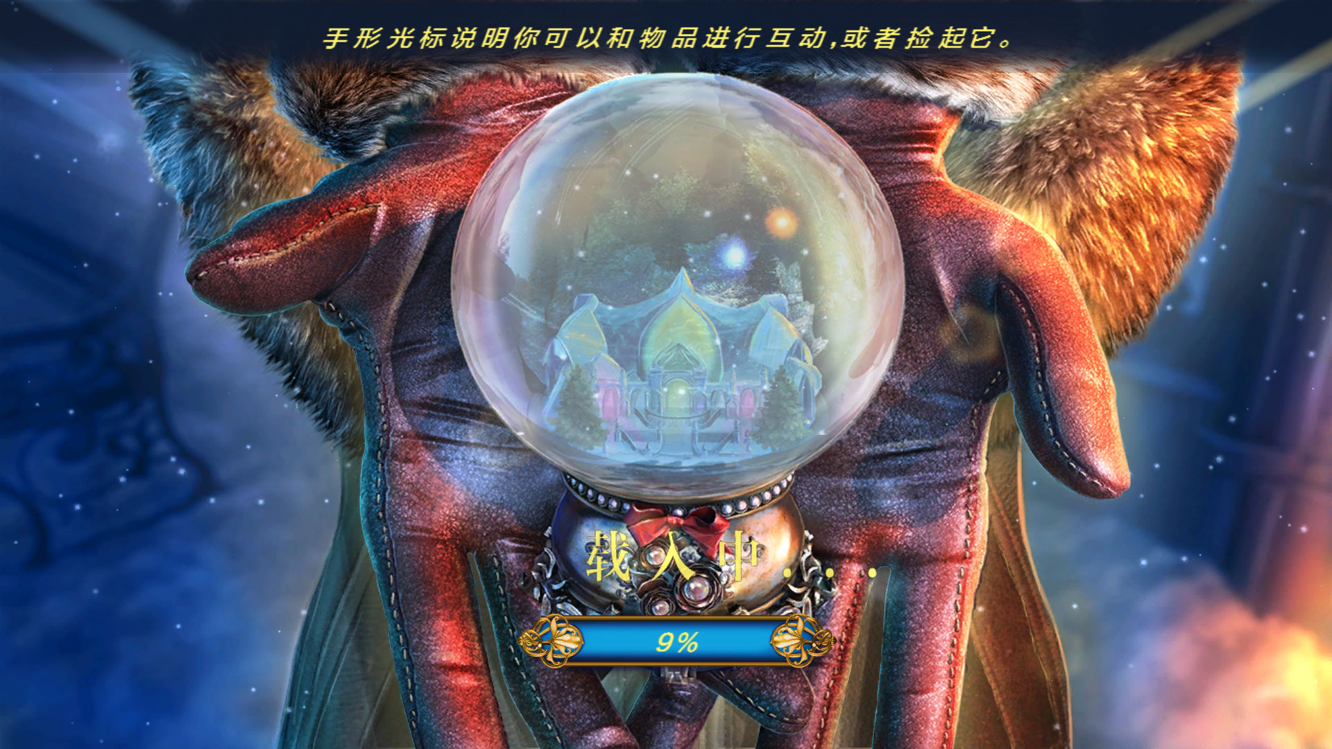 死亡之舞4:如履薄冰pc版运行截图