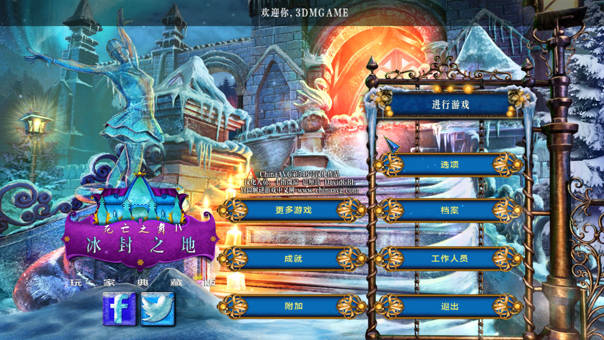 死亡之舞4:如履薄冰pc版运行截图