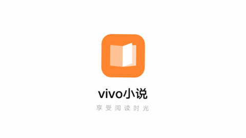 vivo免费小说使用教程截图