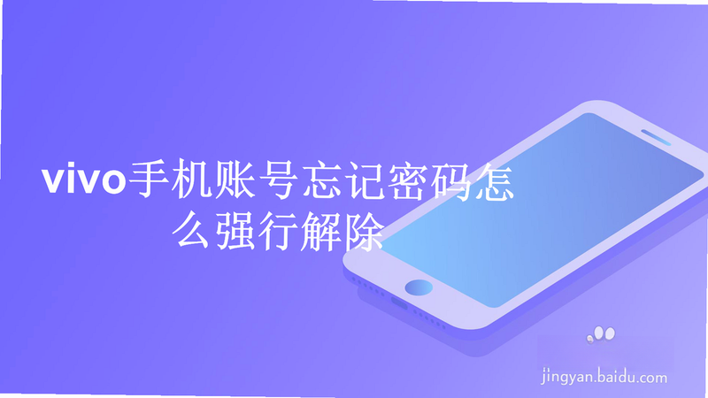 vivo免费小说卸载恢复教程
