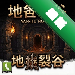 地牢裂谷 pc版v1.0