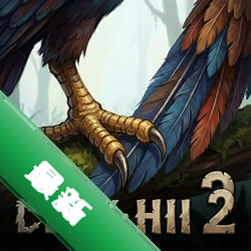 鸟爪与鸟羽2 pc版v1.0策略战棋游戏电脑版