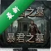 ����֮Ĺ pc��ͼ��