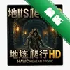 ��������HD pc��ͼ��