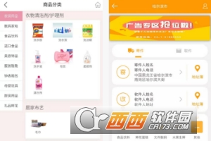 购齐逛起(购物软件)