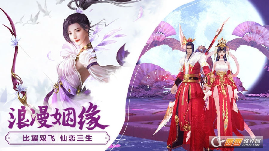 苍云传应用宝版 苍云传应用宝版