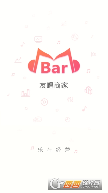 友唱商家 友唱商家