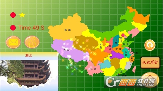 中国地图地理知识测验app