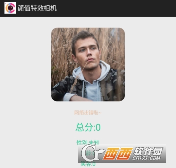 颜值特效相机