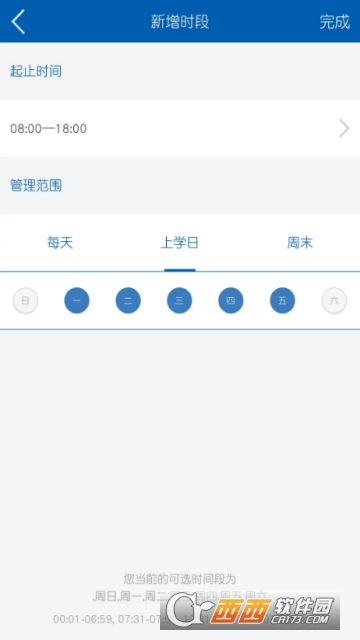 艾牛家长端app