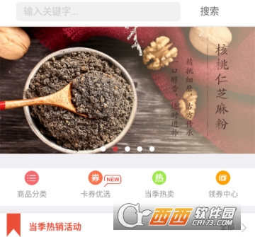 管家婆小吃app