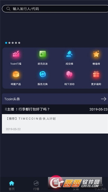 Tcoin�̳�