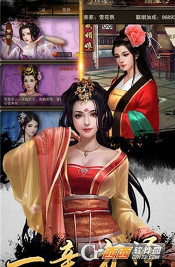 水浒好汉升官记变态版