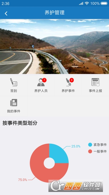南通智慧农路 南通智慧农路