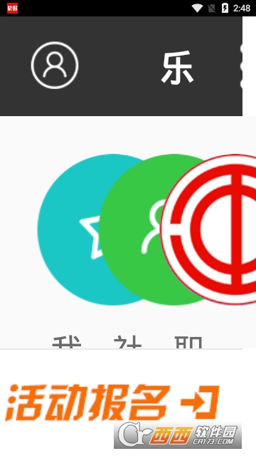 乐活南坑安卓版 乐活南坑安卓版
