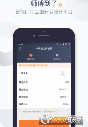 师傅到了专业版